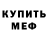 Амфетамин 98% Mekhanuk HUB