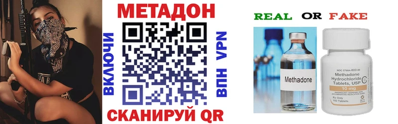 МЕТАДОН methadone Салаир