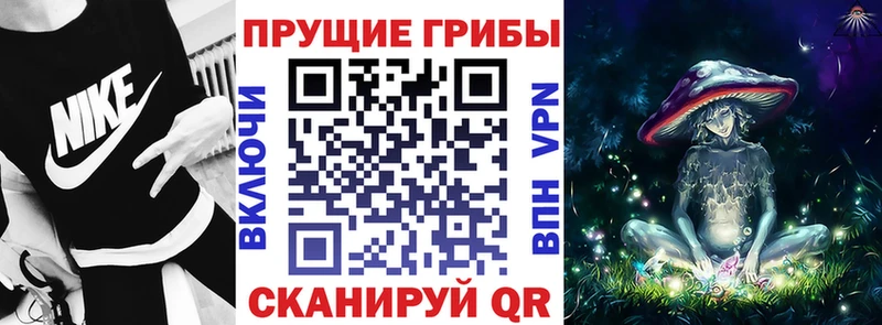 Псилоцибиновые грибы мухоморы  Салаир 